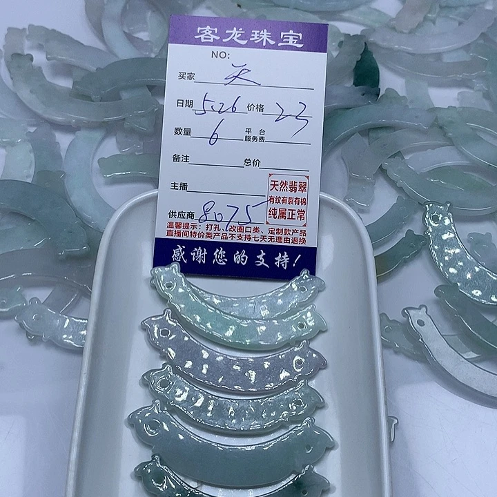 翡翠未镶嵌颈饰天**哥