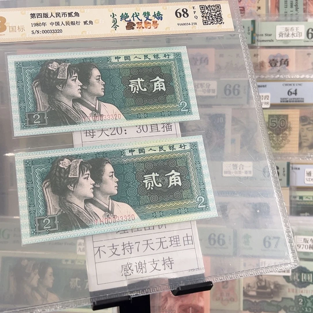 8002绝代双骄00033320