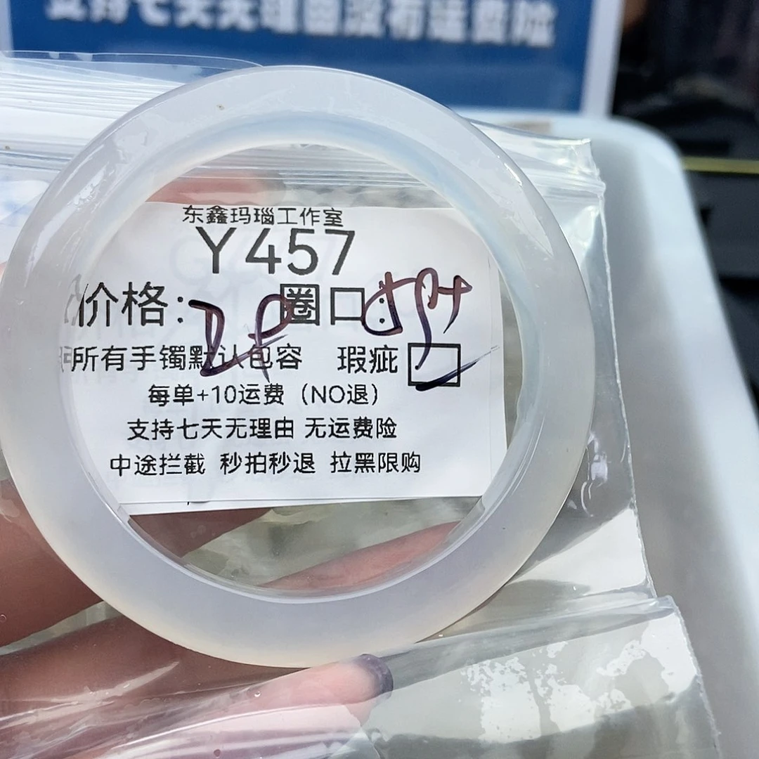 手镯玛瑙/玉髓未镶嵌木**哥457