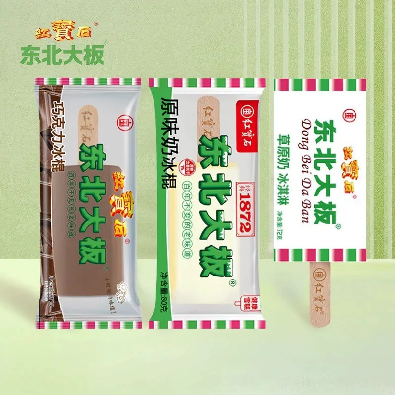 【5支】红宝石东北大板原味奶草原奶巧克力草莓口味网红雪糕