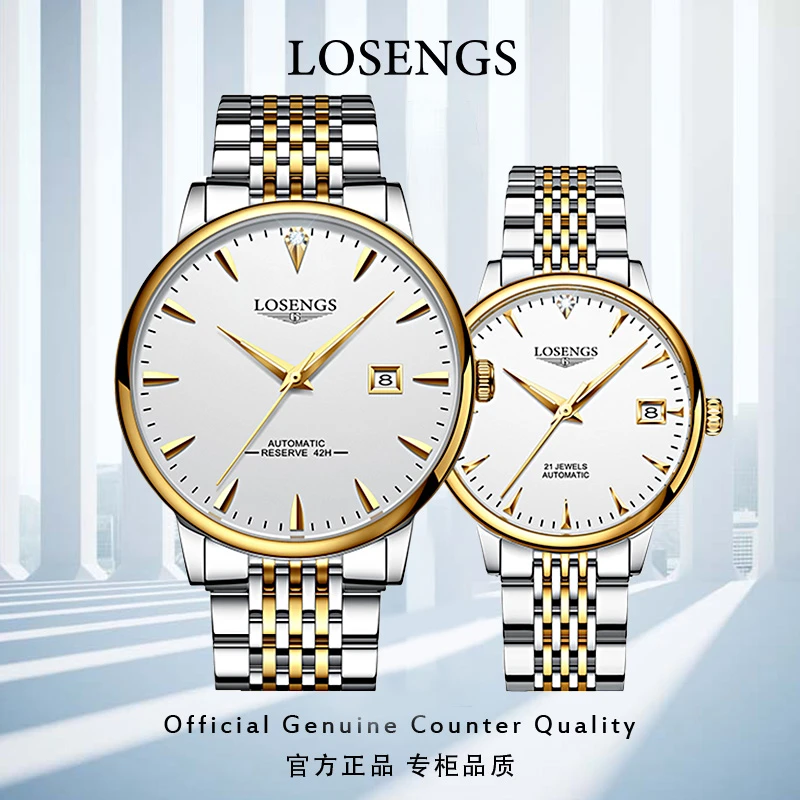 正品情侣表一对全自动机械表时尚真钻系列男女LOEGSINS腕表