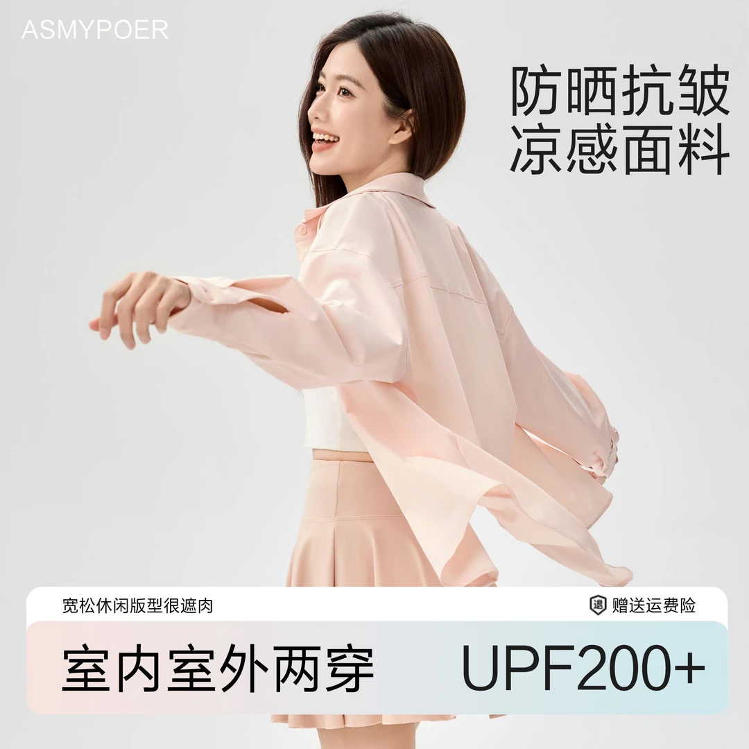 ASMYPOER百搭防晒衬衫高弹锦氨原纱防晒面料宽松版型室内户外两穿