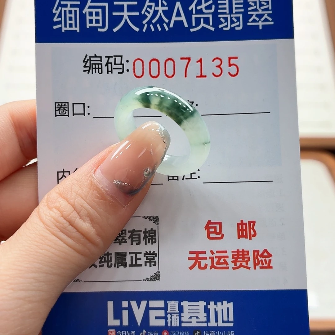 未镶嵌戒指翡翠天然缅甸翡翠A货圈口13