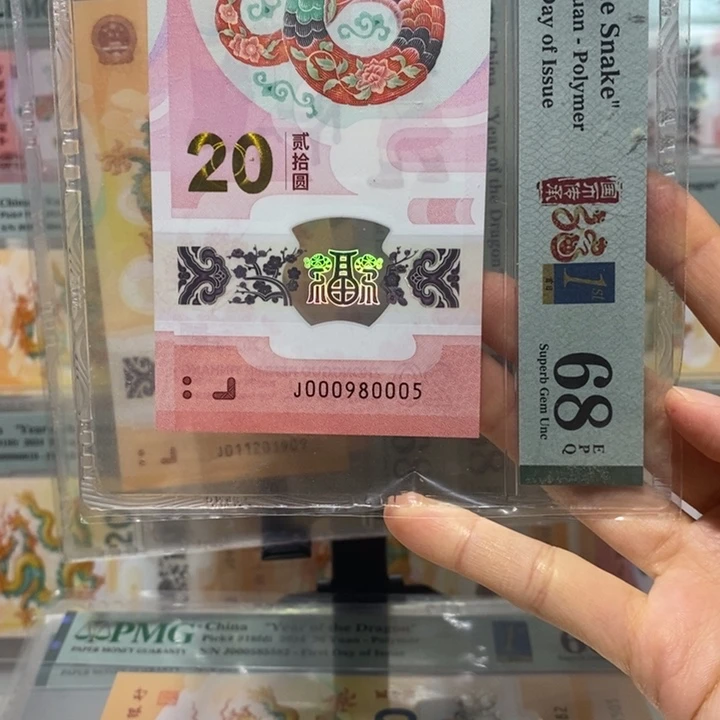 蛇钞金马王双豹子四标合一