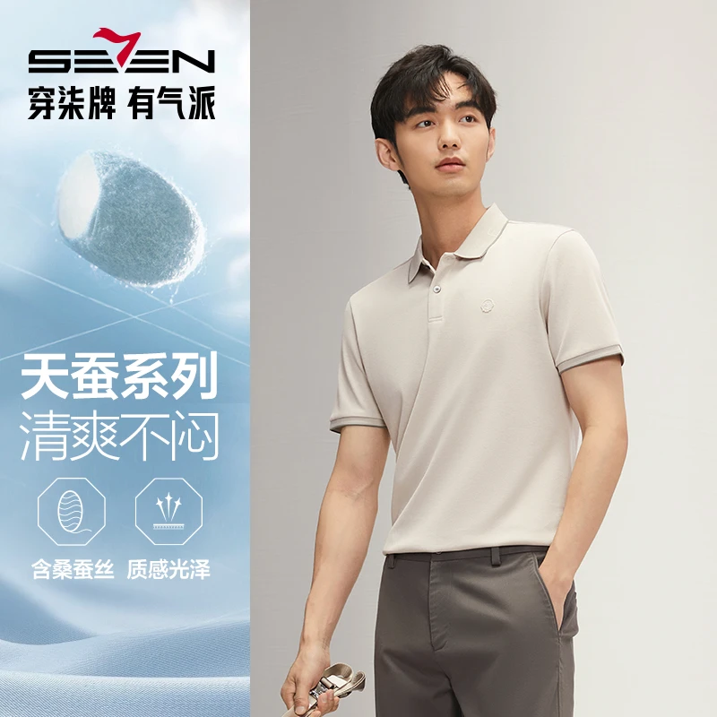 【含桑蚕丝】柒牌短袖男POLO衫2025夏季薄款时尚字母提花翻领上衣