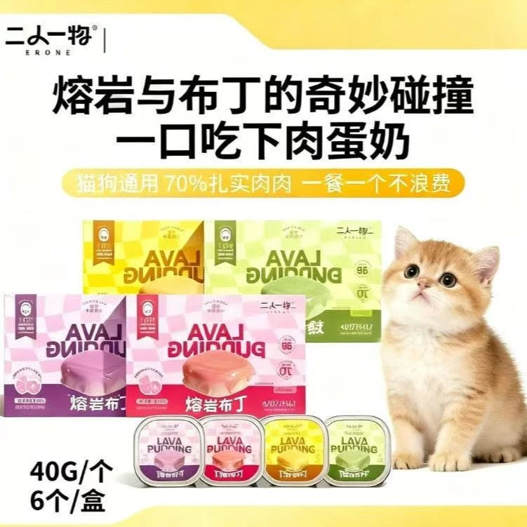 新品二人一物熔岩布丁主食餐盒增肥发腮湿粮麦卢卡蜂蜜猫犬通用