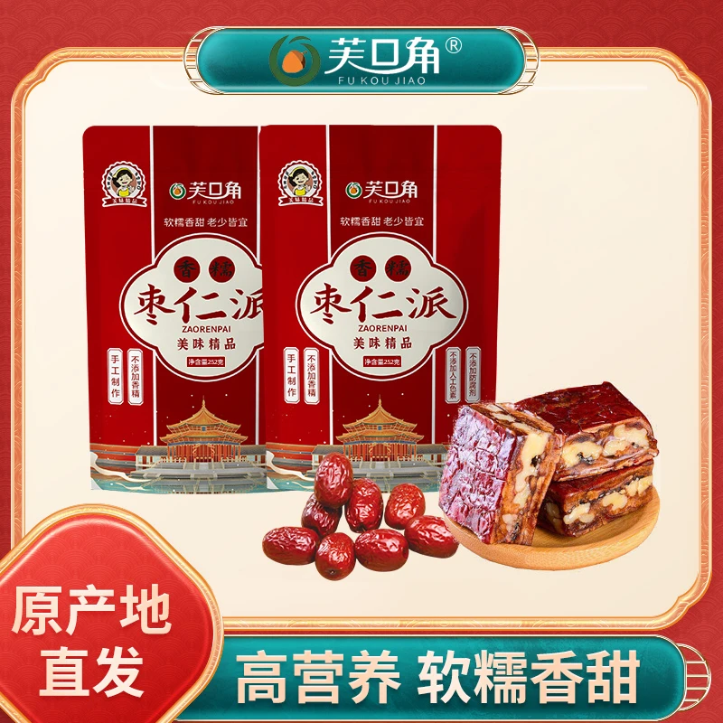 新疆原味枣仁派0蔗糖添加健康高营养代餐厚切枣夹核桃252g*2包