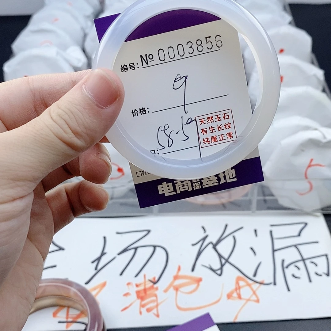手镯玛瑙/玉髓未镶嵌3856