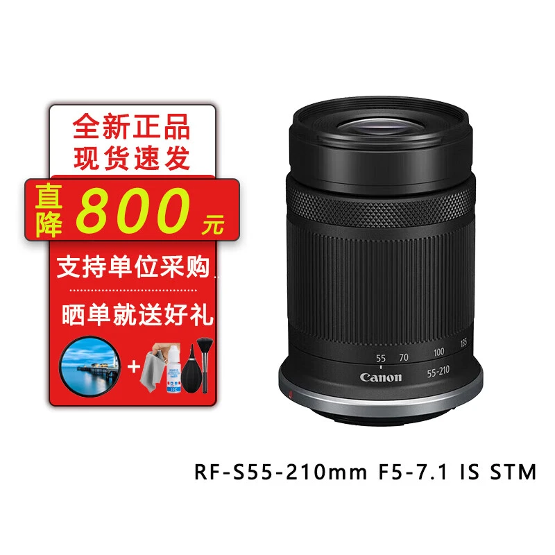 未拆封 Canon/佳能 RF-S 55-210mmF5-7.1 IS STM微单远摄变焦镜头