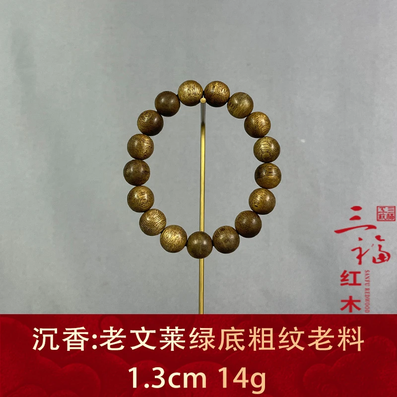 120320 老文莱绿底粗纹老料 沉香