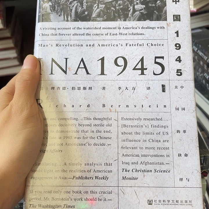 中国1945:微瑕图书