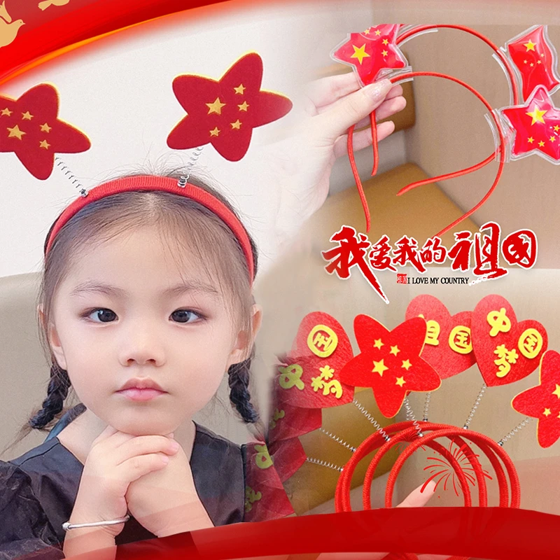 国庆节五星红旗发箍儿童头箍头饰中国梦红色礼品校园十一活动发饰