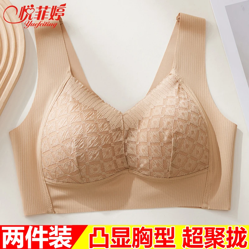 悦菲婷新款提拉无痕洋气美背背心固定杯内衣无钢圈聚拢文胸抹胸