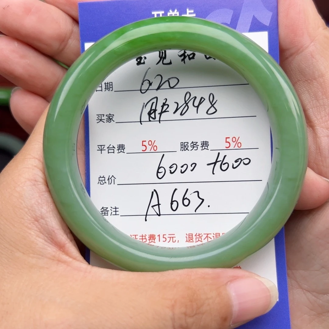 和田玉手镯未镶嵌用****9