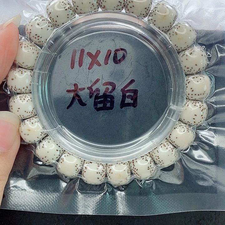 刘***人吊坠星月菩提11的尺寸