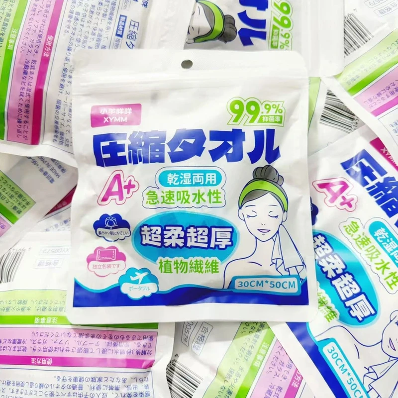 【买10送1】日本XYMM小羊咩咩压缩毛巾4枚/包 30*50加大加厚洗脸