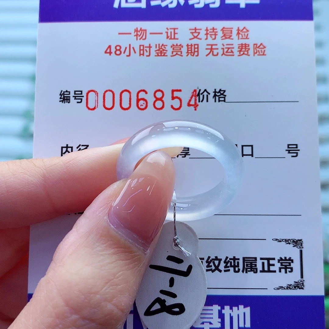 翡翠未镶嵌戒指翡翠