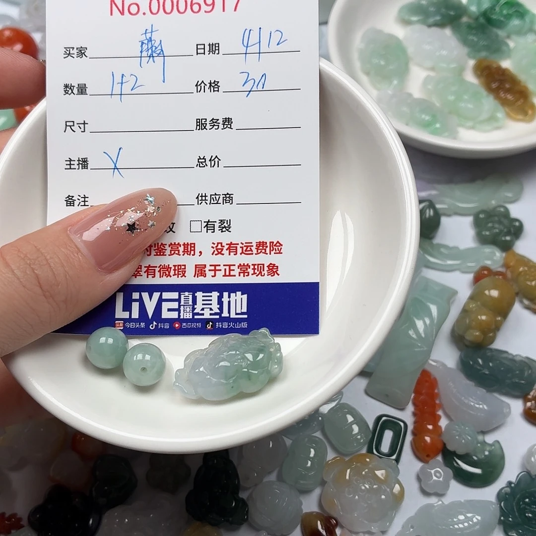 ঞ***ℯ翡翠散珠hjjjjjhhjjjjjjjj