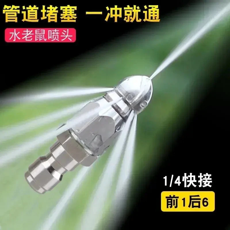 水老鼠高压喷嘴快插前喷头机械喷嘴下水道疏通喷头五金用品神器