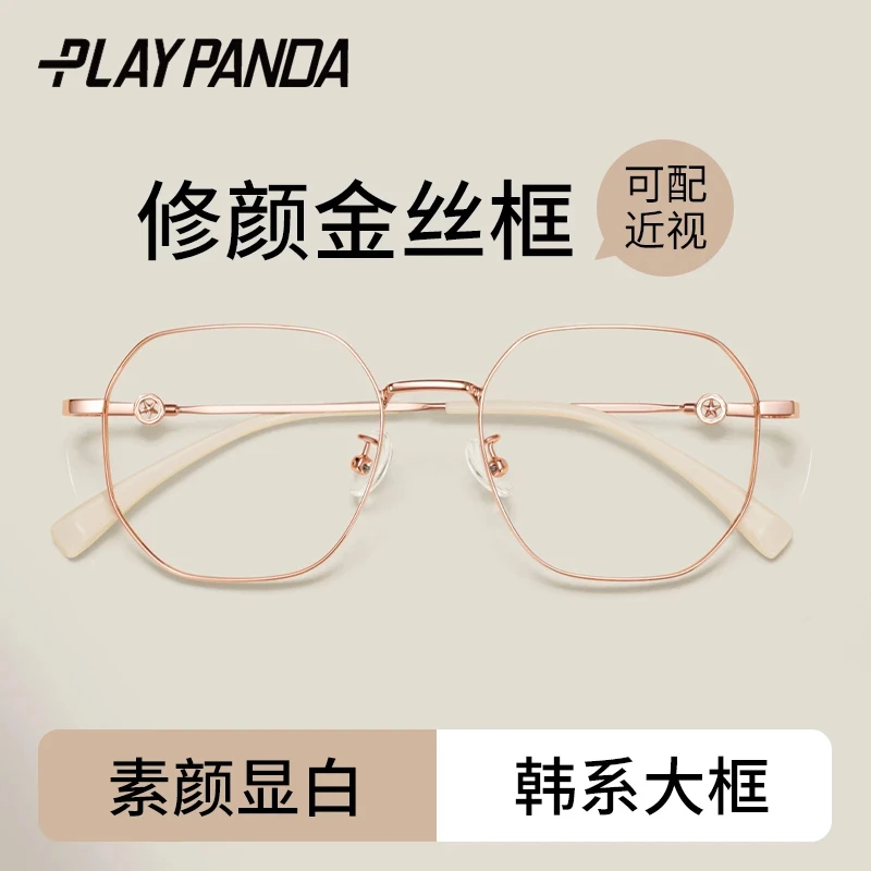 PLAYPANDA大框金丝近视眼镜女高级感可配度数素颜显白多边形眼睛