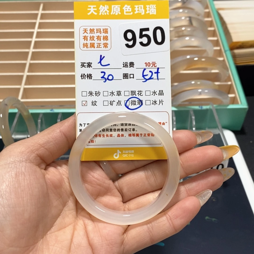 玛瑙/玉髓手镯未镶嵌七*✨950