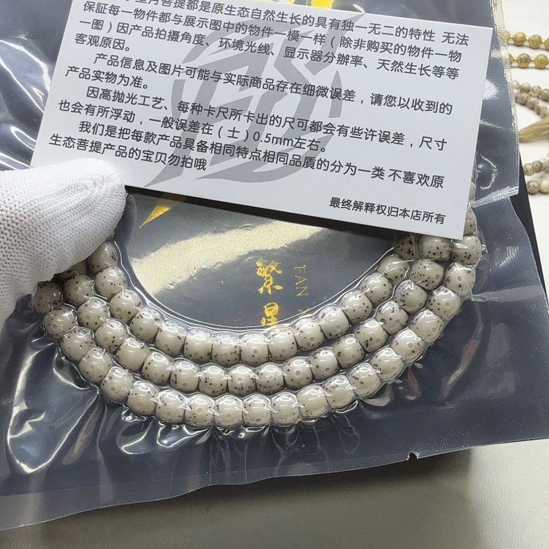 吊坠星月菩提10梵天糯冰大眼睛7鼓珠108