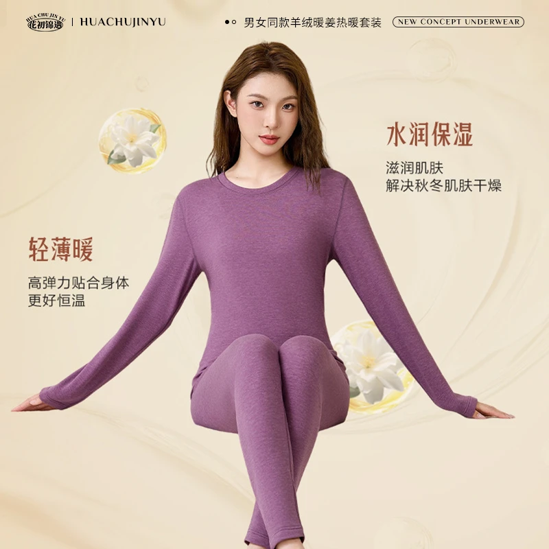 高弹亲肤轻量体感保暖内衣轻盈云感包裹女款热暖套装25D89