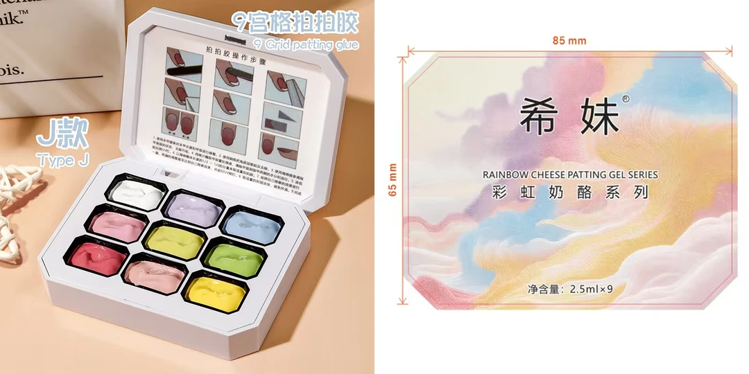 【希妹甄选】9色彩虹奶酪拍拍胶