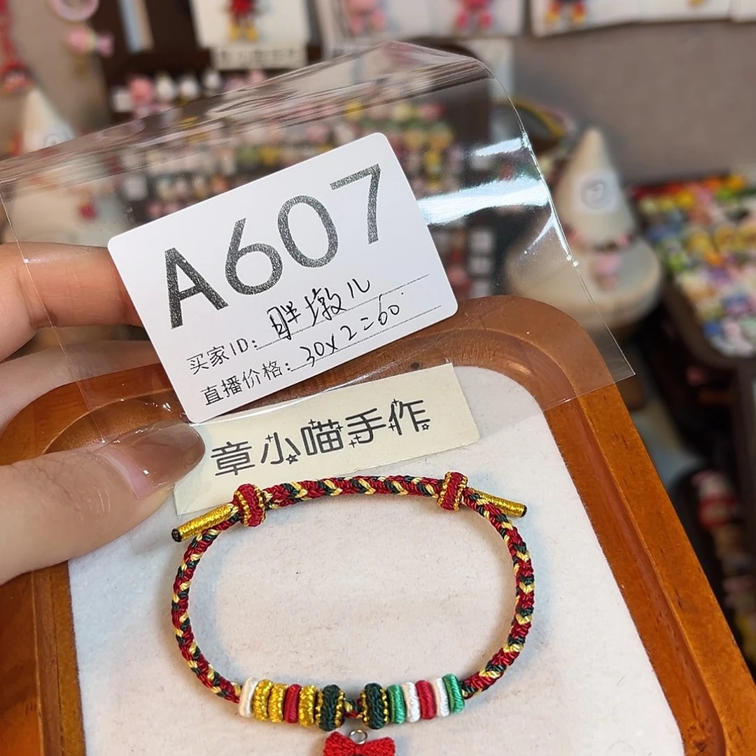 胖***儿针织品手工钩织玩偶手绳