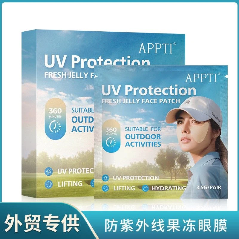 跨境高尔夫防护眼膜 户外运动防紫外线FDA水凝胶果冻眼膜贴韩国