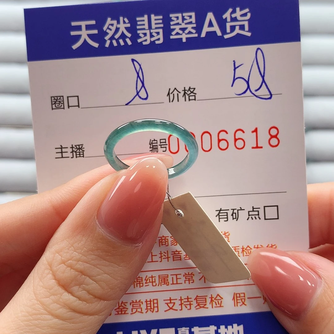 翡翠戒指未镶嵌翡翠