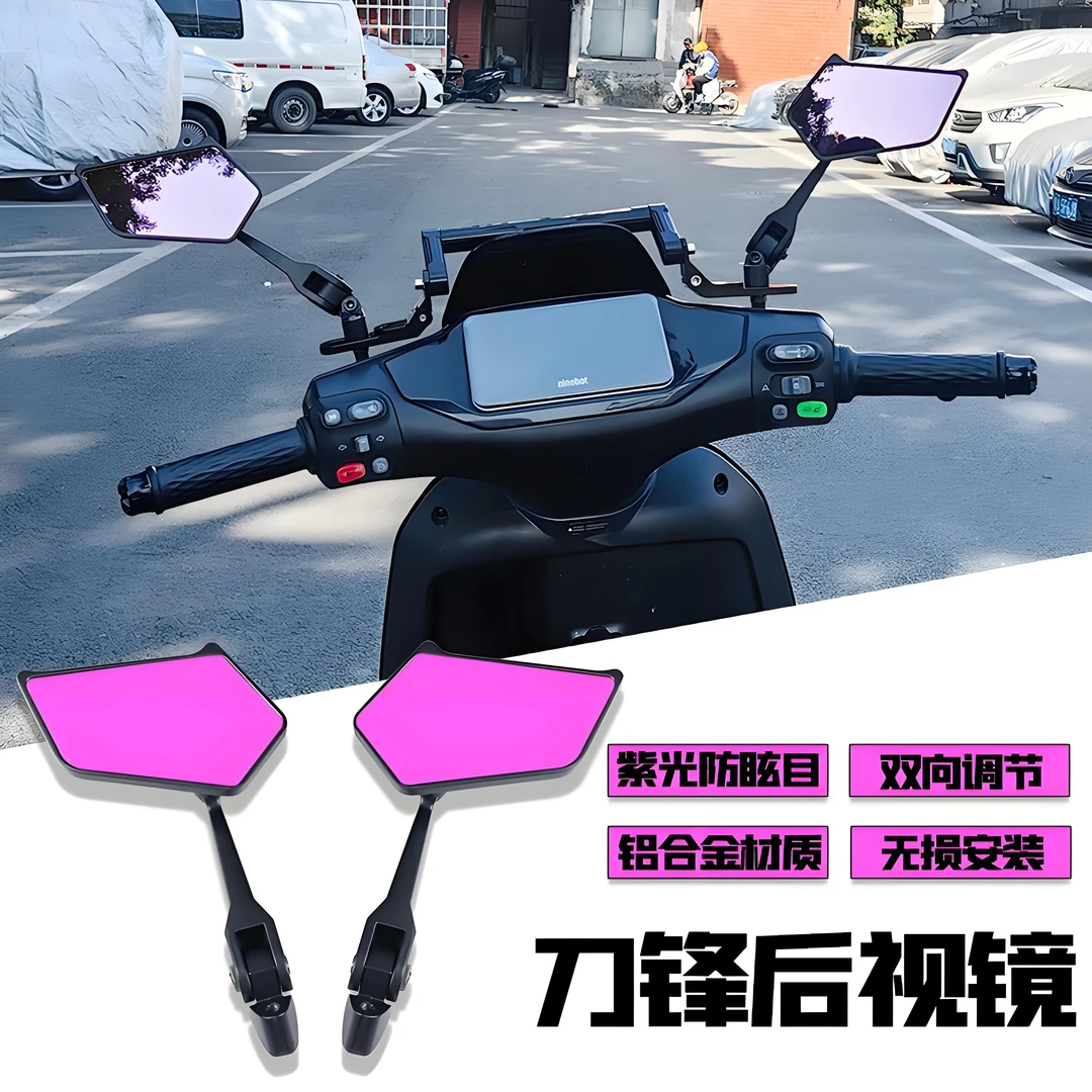 适用于九号机械师极核AE5/AE4小牛NTX改装铝合金刀锋后视镜防眩目