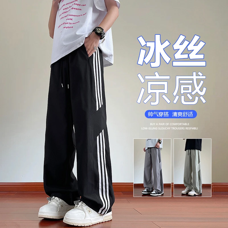 冰丝速干直筒裤男2025夏季新款宽松阔腿潮流帅气休闲长裤男士裤子