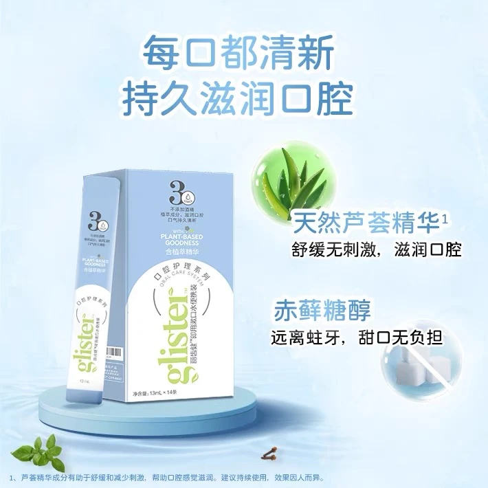 【漱口水一盒14条】A致朵护手霜