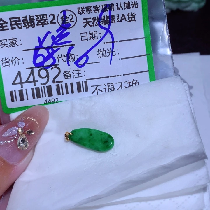 翡翠颈饰未镶嵌心*