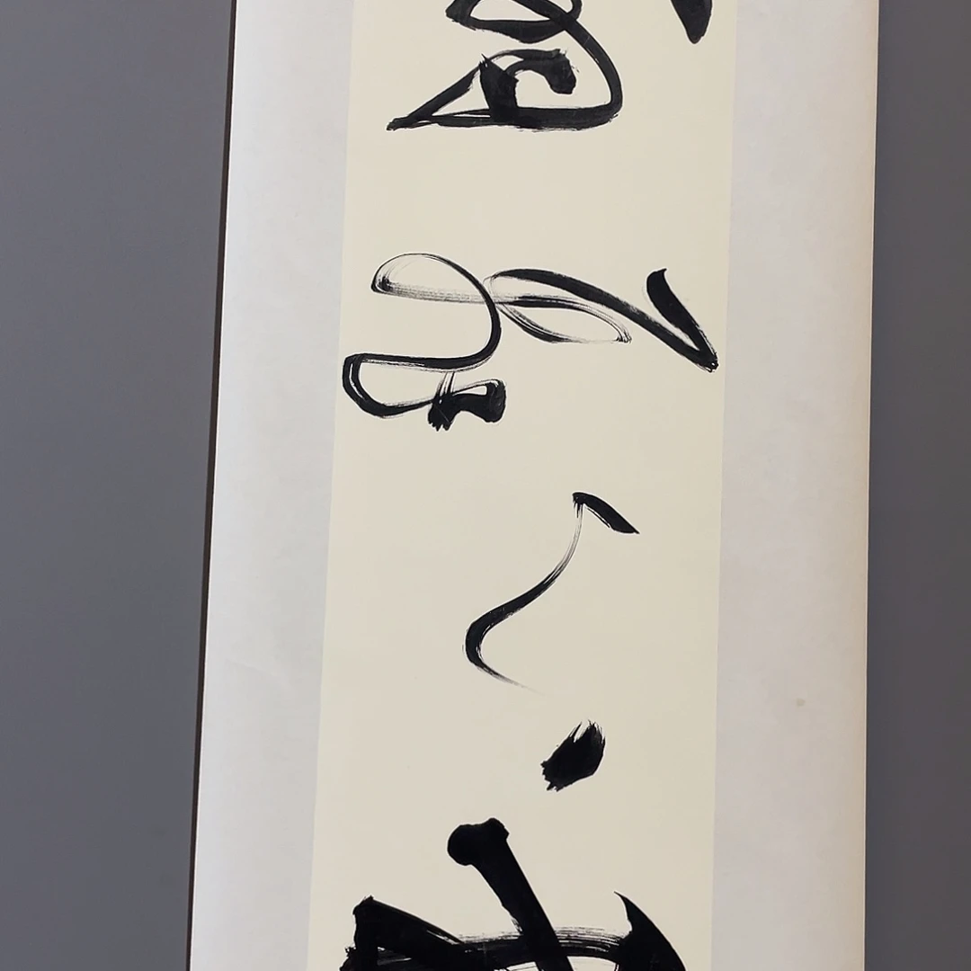 国画老师老师老师