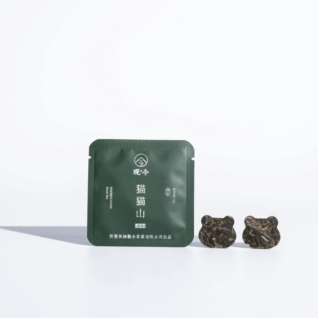 觀今【2025年 猫猫山 春尾】普洱生茶 5克/袋