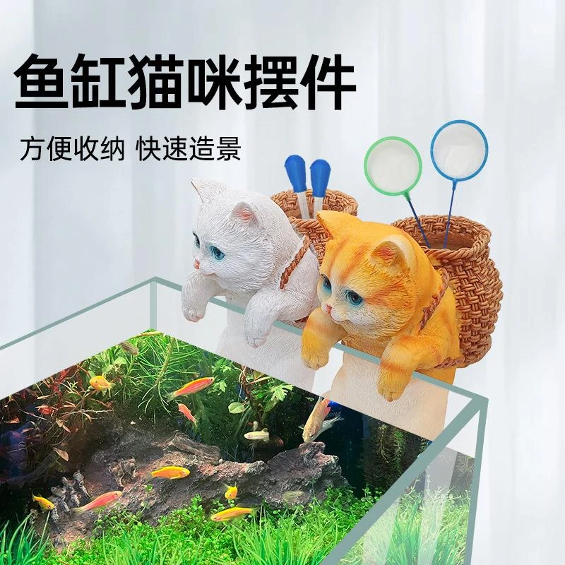 鱼缸造景挂件可爱小猫 装饰鱼缸创意小猫摆件工具收纳竹篓猫套餐