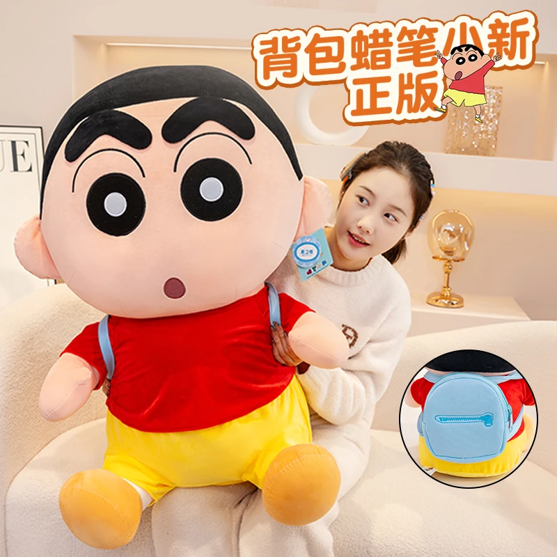 蜡笔小新毛绒玩具公仔变装玩偶生日礼物小头儿童布娃娃爸爸恰恰