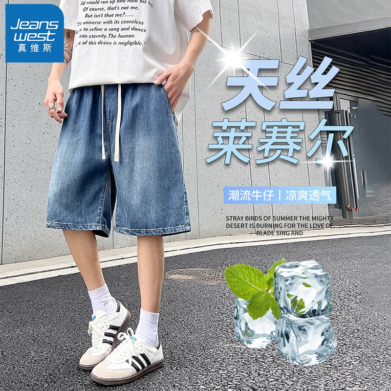 Jeanswest/真维斯莱赛尔牛仔短裤宽松直筒休闲五分裤男士百搭中裤