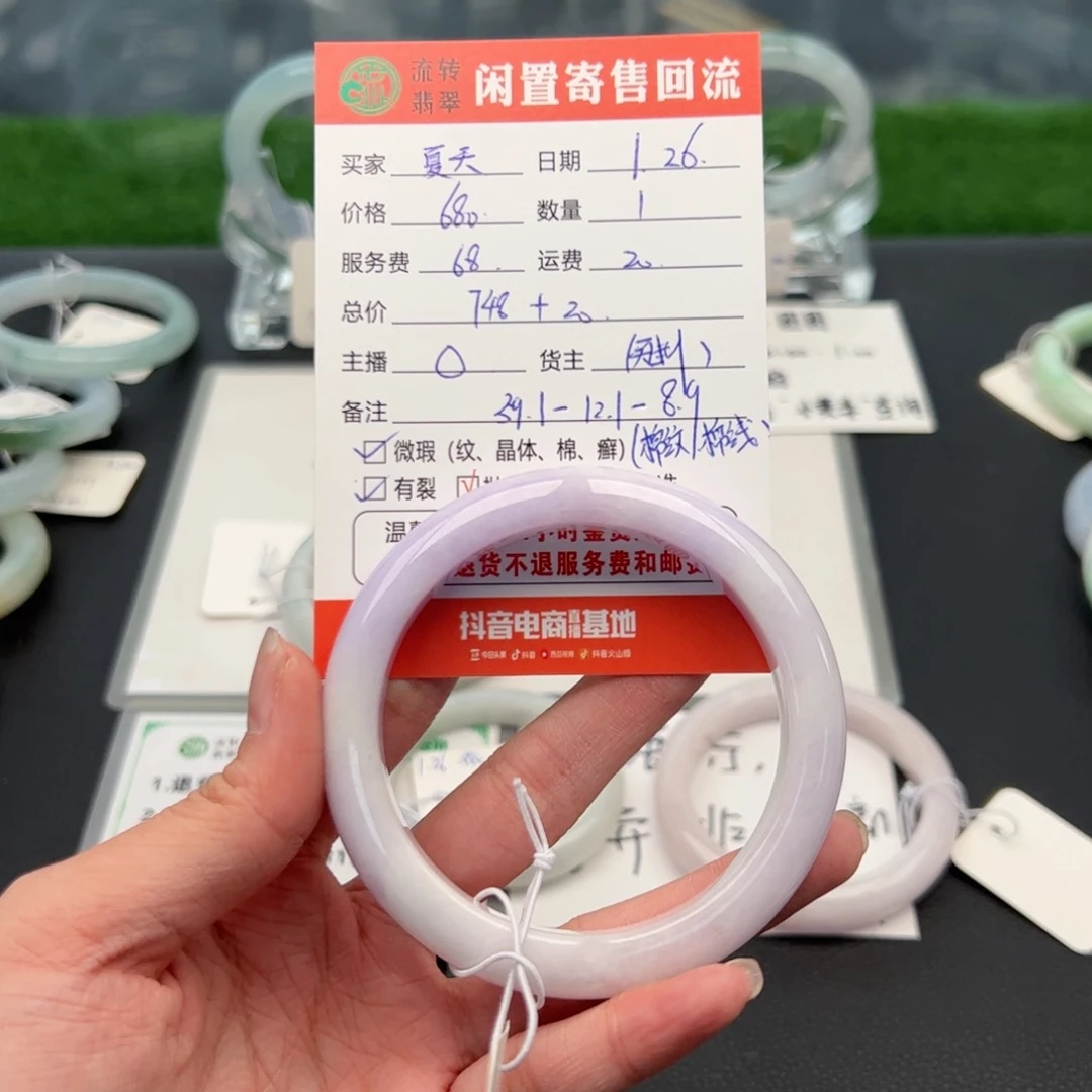 翡翠手镯未镶嵌夏*?翡翠