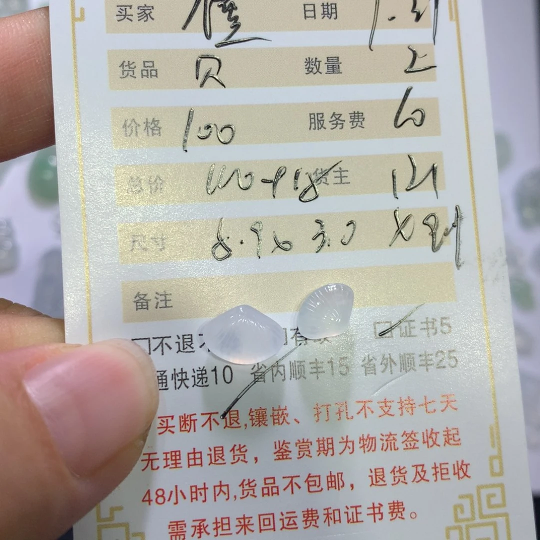翡翠颈饰未镶嵌懂贝