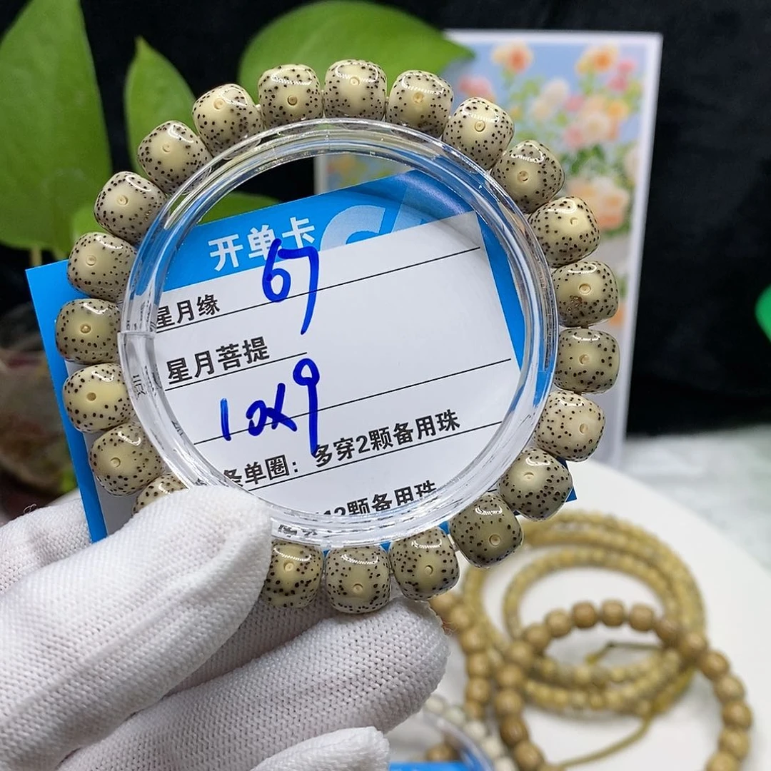 【闪购商品】吊坠星月菩提67）j k k k ko o