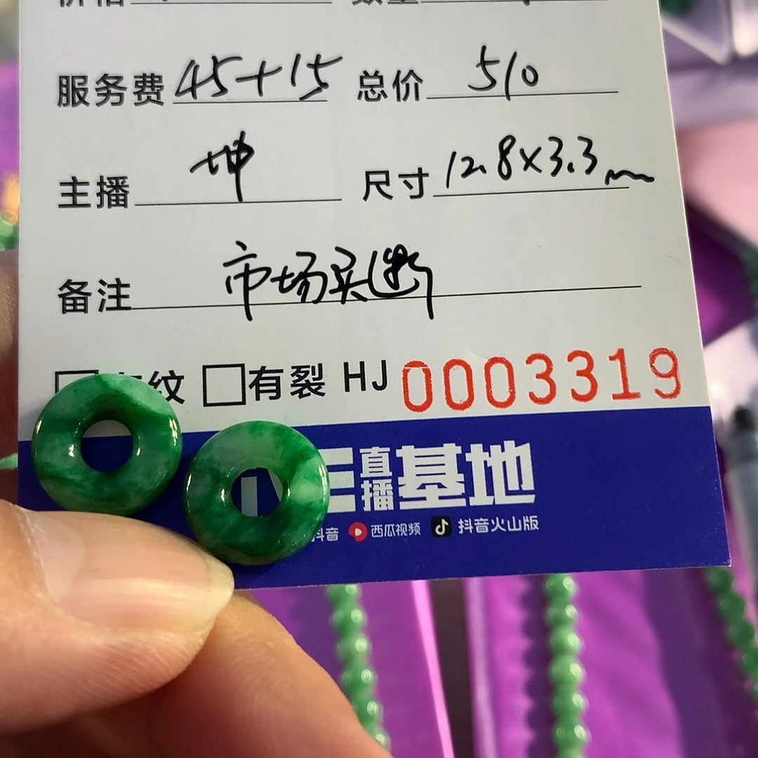 翡翠耳饰未镶嵌莉****寨翡翠花青甜甜圈裸石