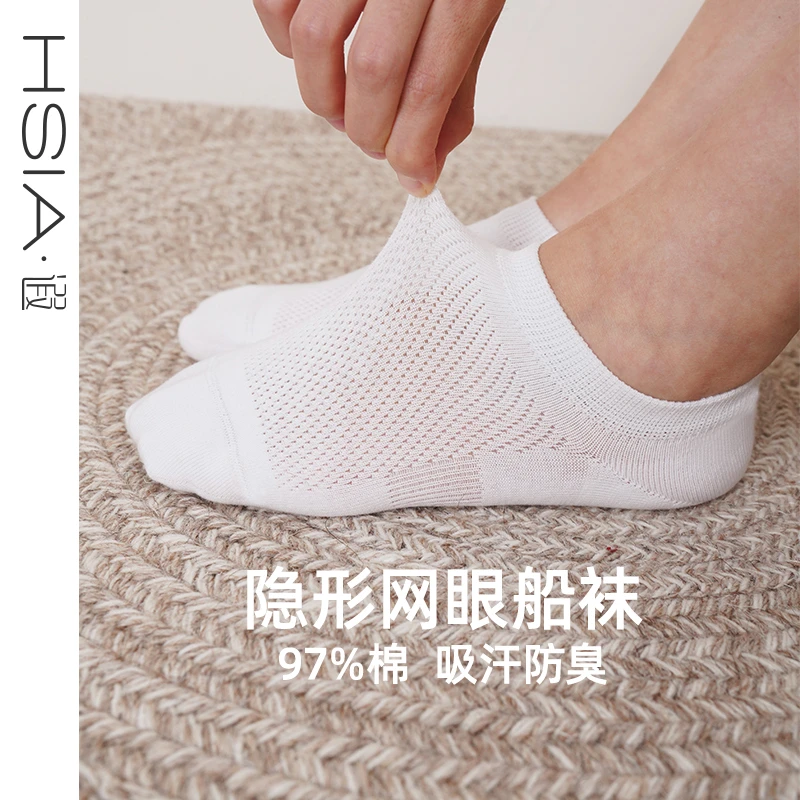 HSIA遐2025新款女士浅口网眼袜女薄款纯棉低帮船袜吸汗春夏ins风
