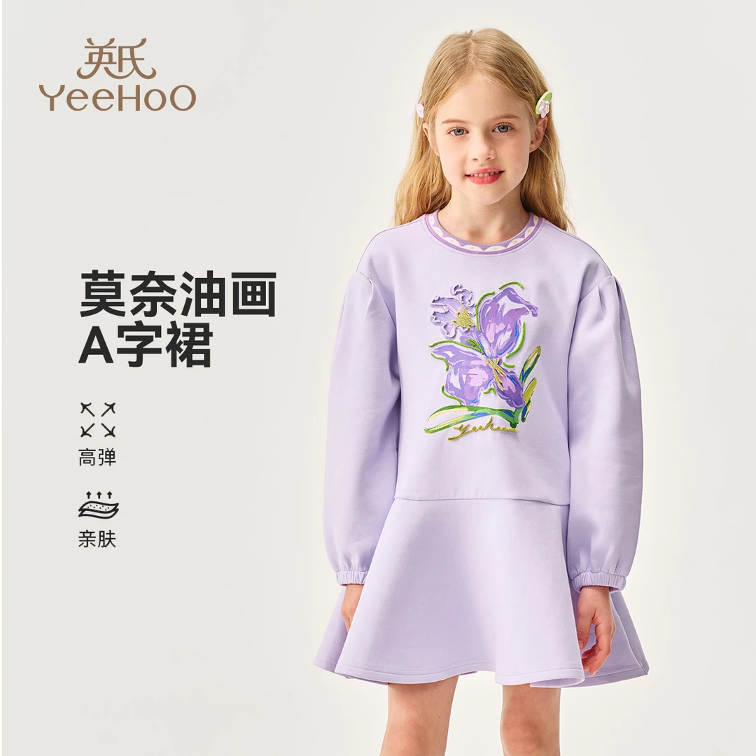 英氏【莫奈油画A字裙】长袖女童连衣裙春秋款女童裙子儿童连衣裙