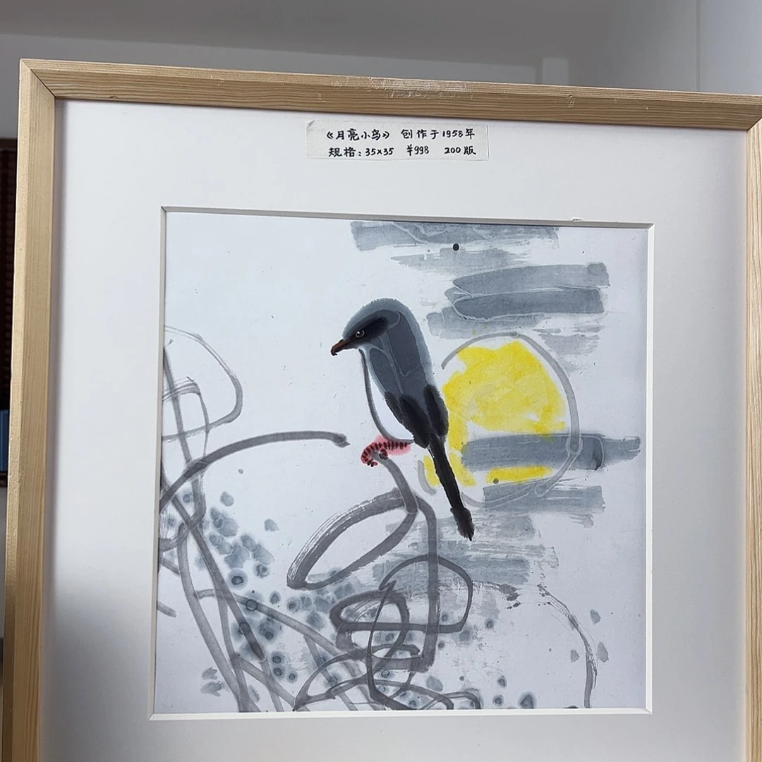 版画亲签限量发行s版