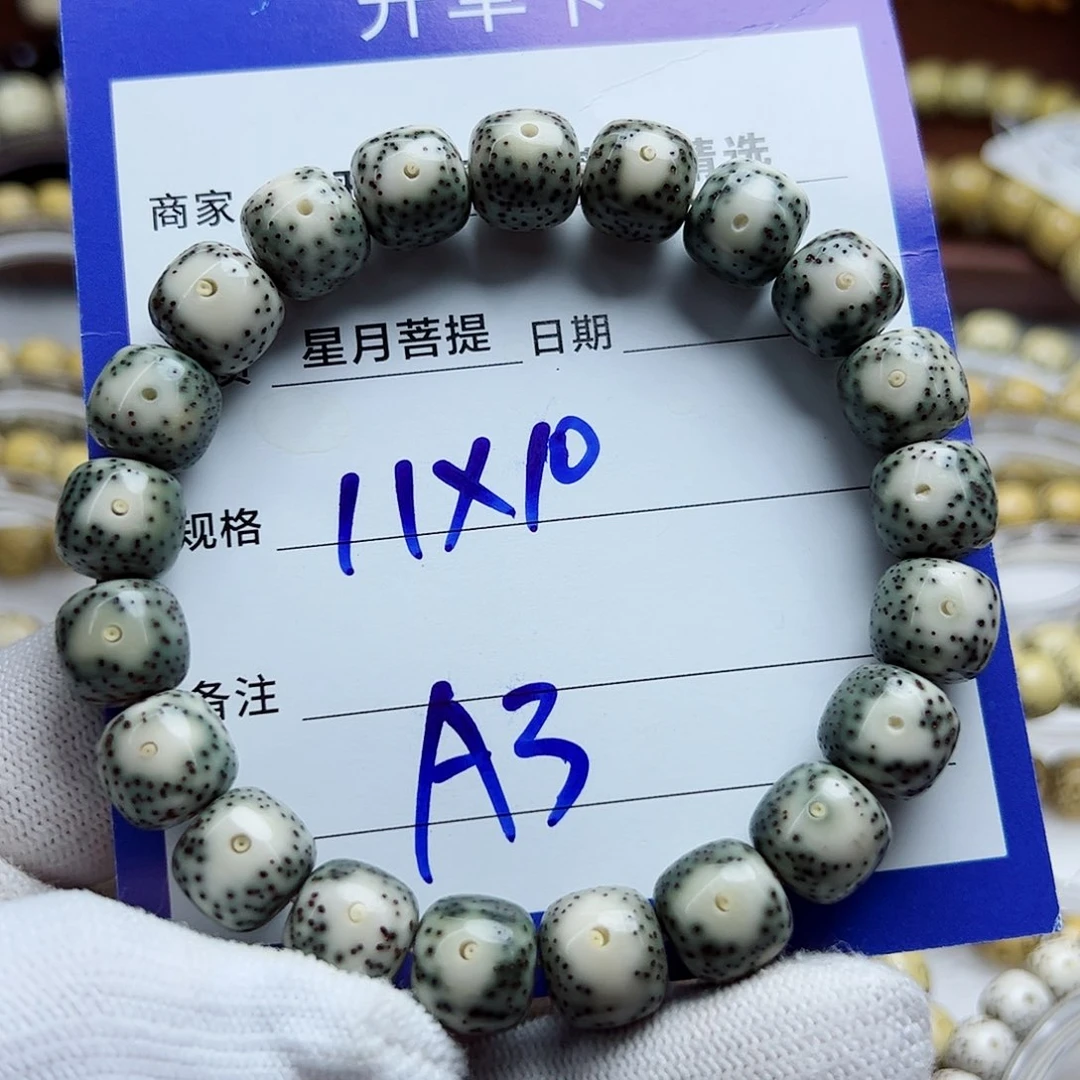 星月菩提手串绿包白