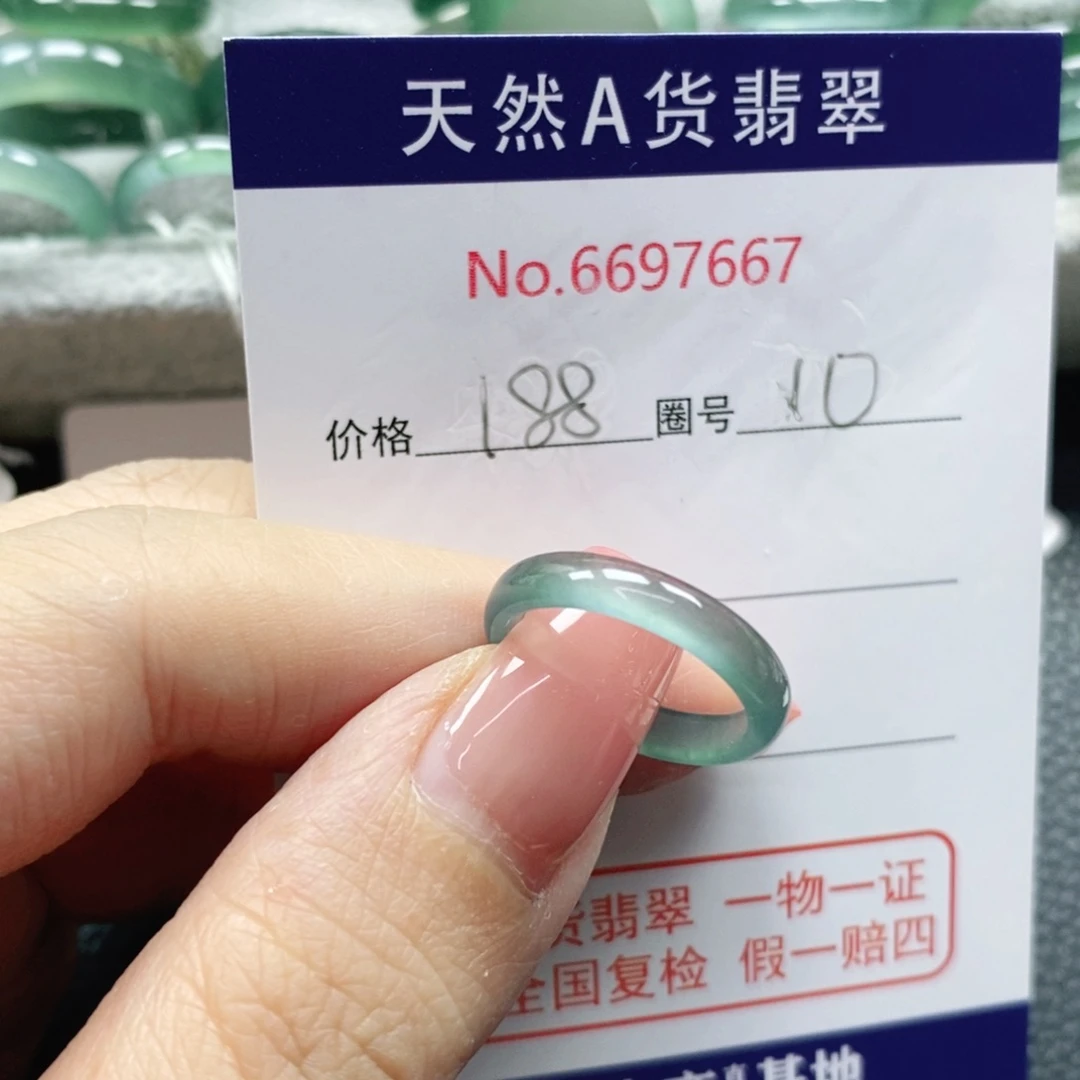 翡翠戒指未镶嵌ʚ****?天然