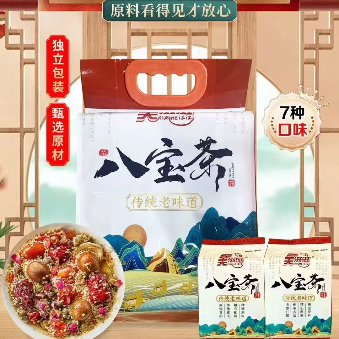 宁夏特色茶饮美滋滋枸杞茶八宝茶宁夏传统850g